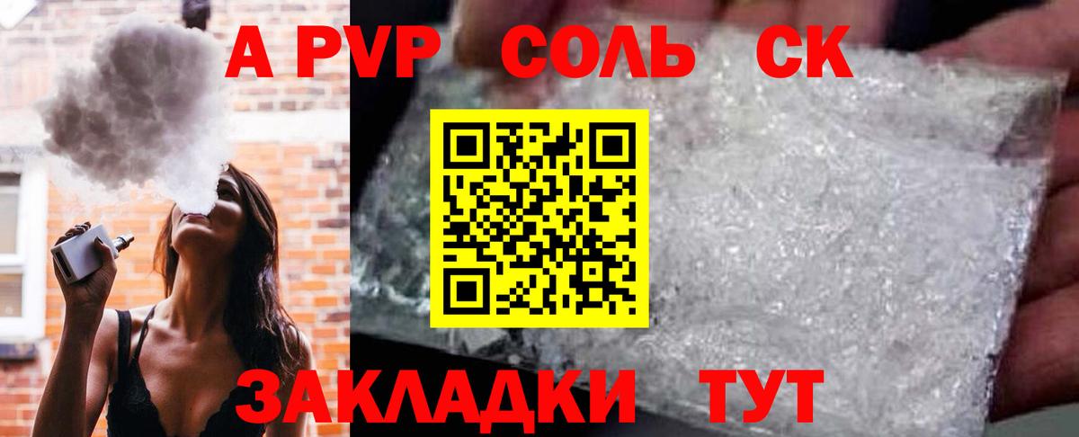 А ПВП Crystall  А ПВП VHQ  Коряжма  Вход с VPN 