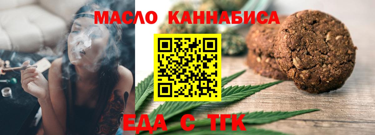 Печенье с ТГК конопля  Вход с VPN  Коряжма 
