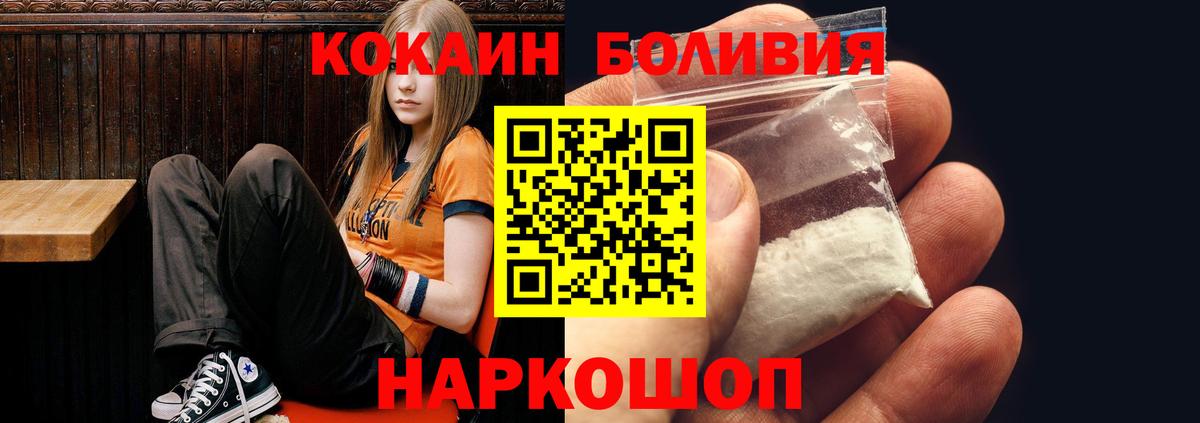 Cocaine Эквадор Коряжма
