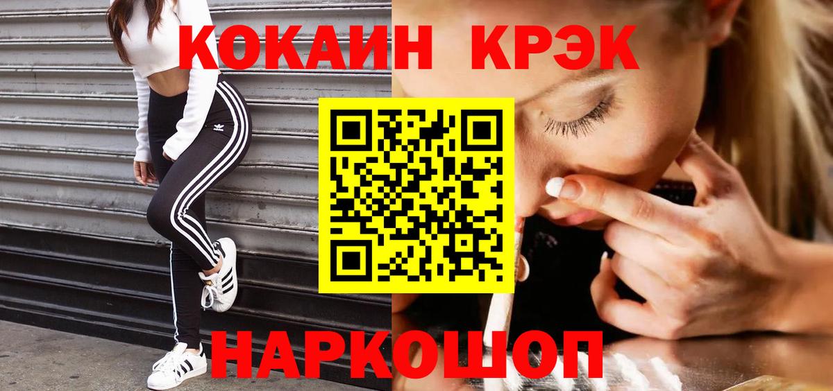 Канабис  Меф  КОКАИН  Вход с VPN  APVP СК кристаллы  ГАШ  Коряжма  Мефедрон кристаллы  ГАШИШ 