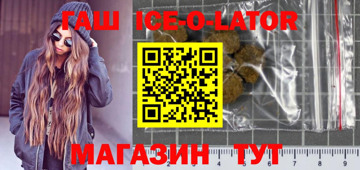 ГАШ индика сатива  Вход с VPN  ГАШИШ Ice-O-Lator  Коряжма 