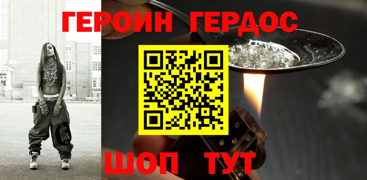 ГЕРОИН  Вход с VPN  Коряжма  Героин гречка 