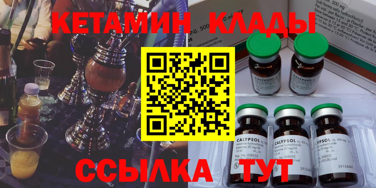 Кетамин ketamine Коряжма