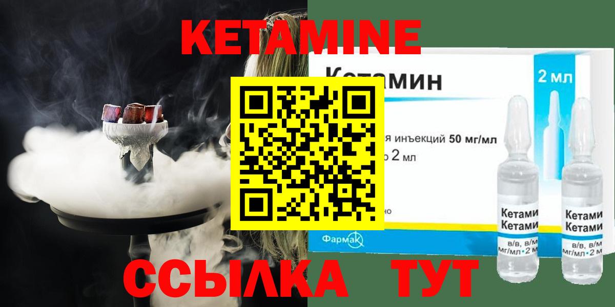 Коряжма  КЕТАМИН VHQ  Вход с VPN 