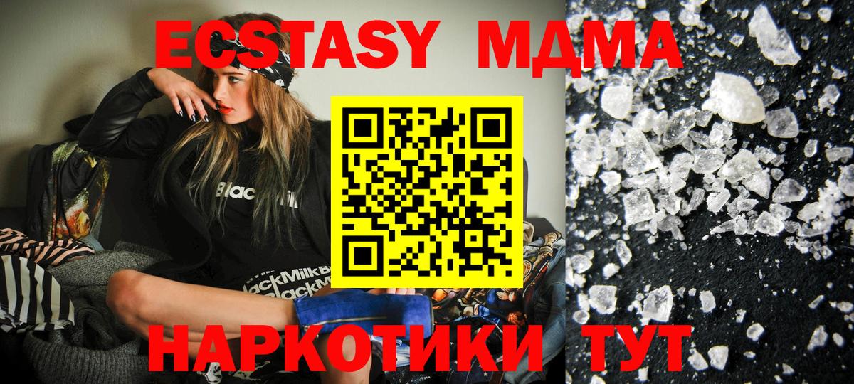 MDMA  МДМА VHQ  Коряжма  Вход с VPN  МДМА crystal 