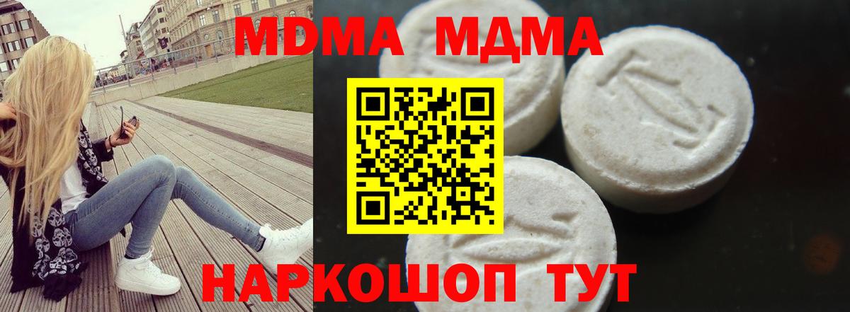 МДМА crystal Коряжма