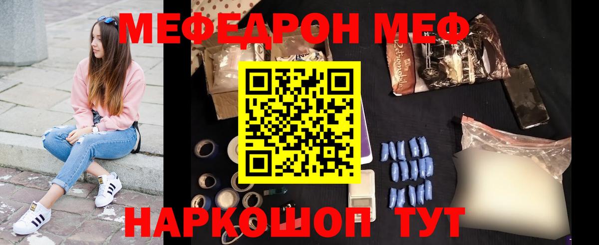 МЕФ mephedrone  Вход с VPN  МЯУ-МЯУ  Коряжма  Мефедрон 4 MMC 