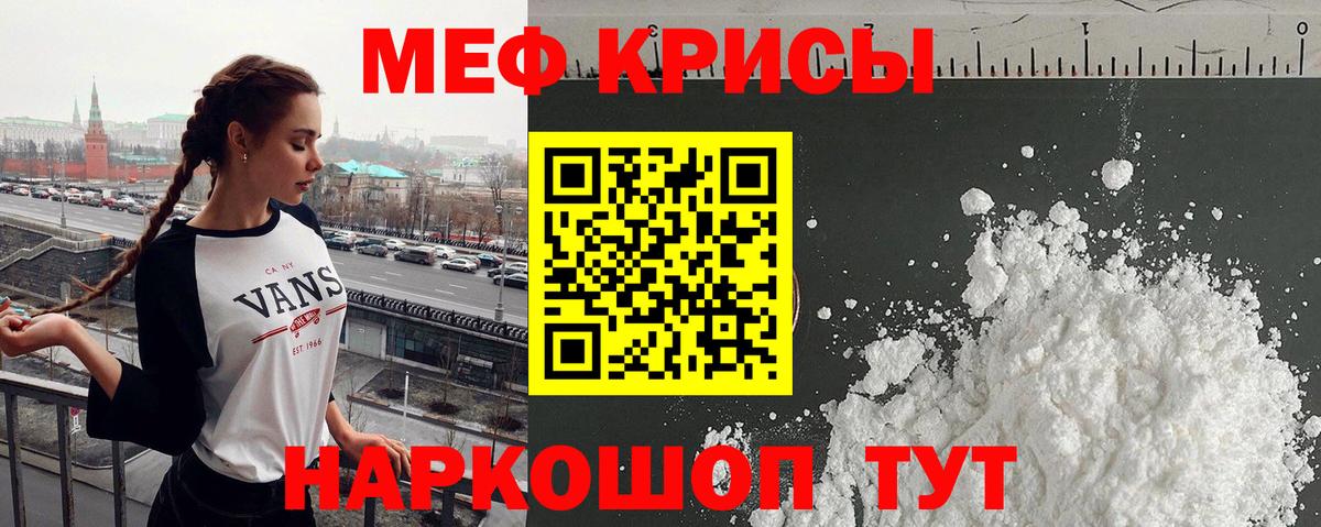 Меф мяу мяу мука Коряжма