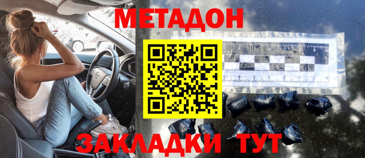 МЕТАДОН VHQ Коряжма