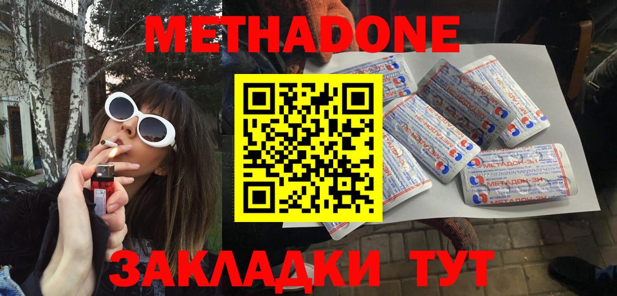 ссылка на мегу онион  Вход с VPN  Коряжма  Метадон methadone  МЕТАДОН VHQ 