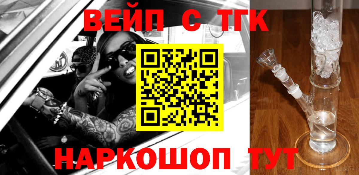 Коряжма  ТГК гашишное масло  Вход с VPN  ТГК вейп 